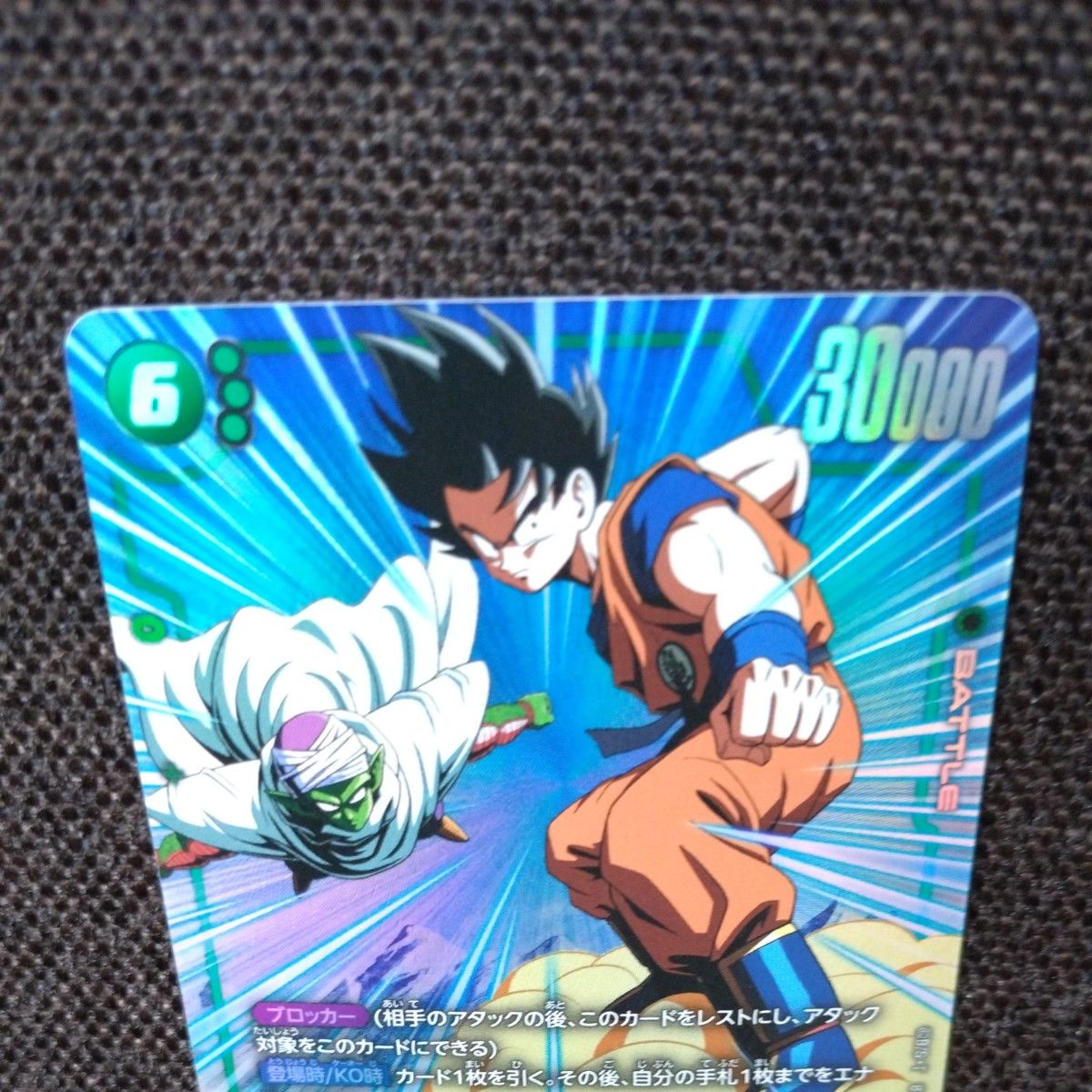 未使用】ドラゴンボール カードゲーム フュージョンワールド 3弾 未使用】ドラゴンボール カードゲーム フュージョンワールド 3弾
