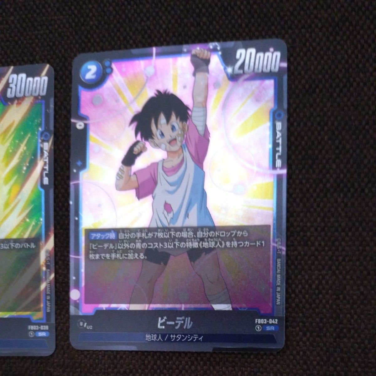 ドラゴンボール カードゲーム フュージョンワールド 3弾 SR4枚 ドラゴンボール カードゲーム フュージョンワールド 3弾 SR4枚