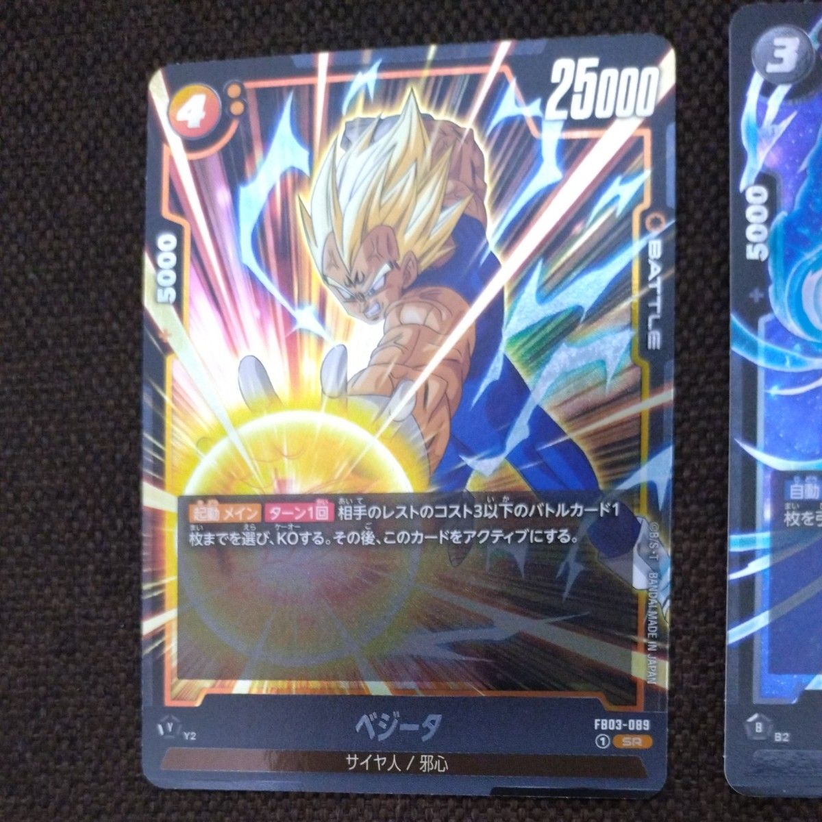 ドラゴンボール カードゲーム フュージョンワールド 3弾 SR4枚 ドラゴンボール カードゲーム フュージョンワールド 3弾 SR4枚