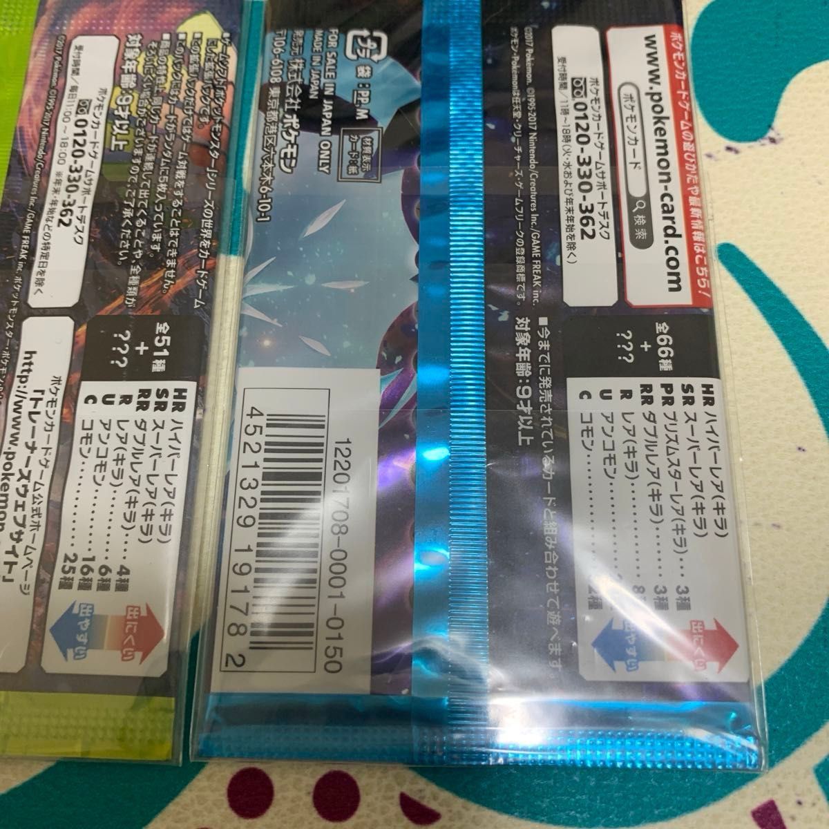 【24時間以内発送】 闘う虹を見たか 未開封パック 闘う虹を見たか未開封パック ウルトラサンムーン未開封パック EX