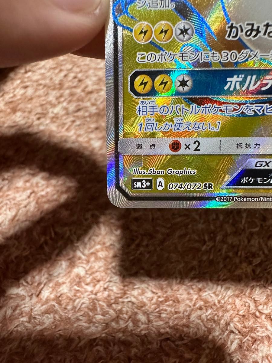 ライチュウGX ひかる伝説 ポケモンカード SR 貴重 コレクター 美 ライチュウGX ひかる伝説 ポケモンカード SR 貴重 コレクター 美