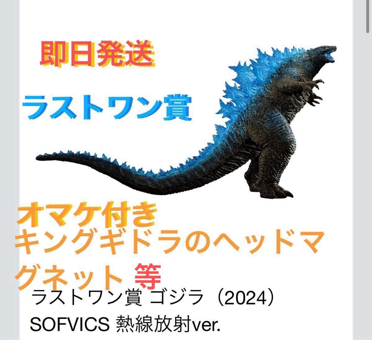 【新品 未開封】一番くじ ゴジラ×コング ラストワン賞 熱線放射ver. 新品 未開封】一番くじ ゴジラ×コング ラストワン賞 熱線放射ver. 一