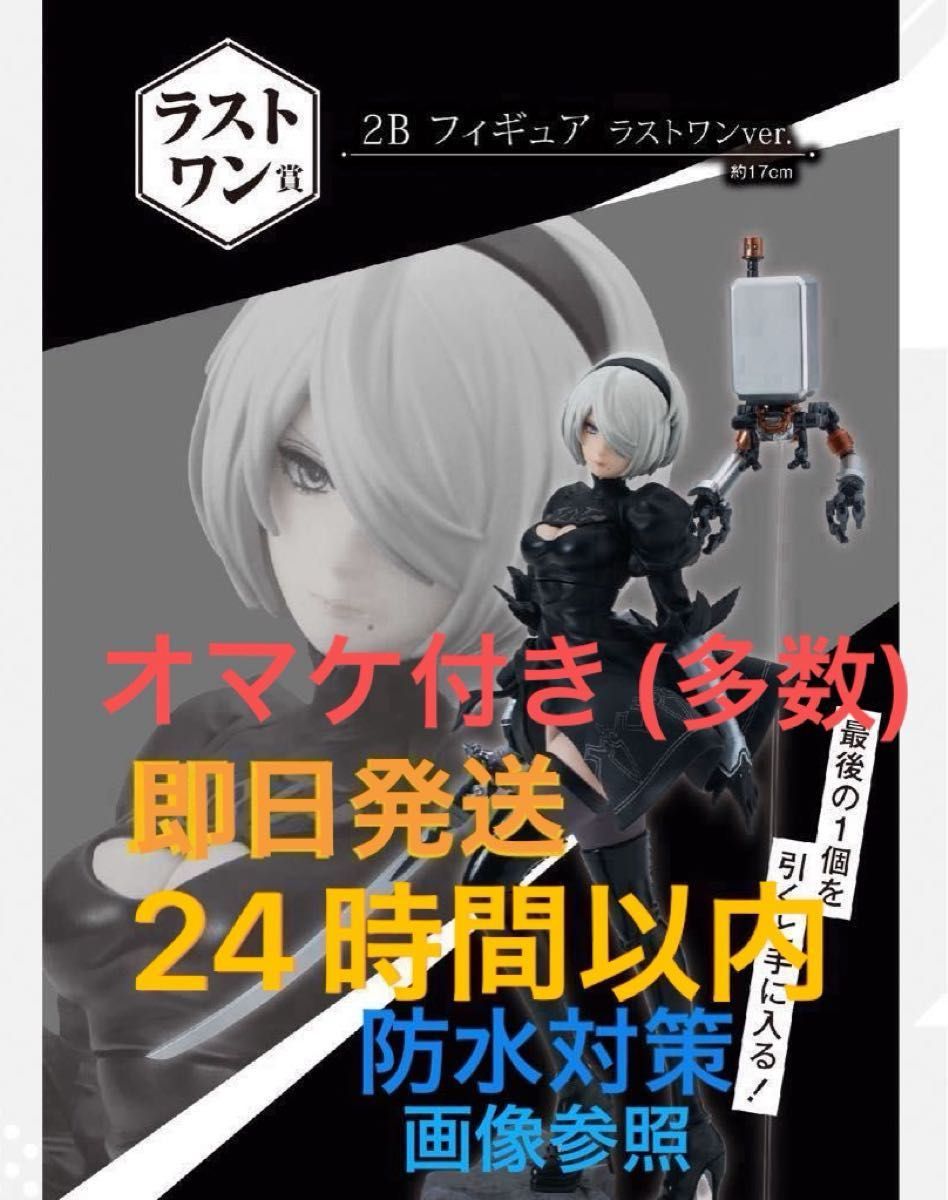 一番くじ NieR Automata Ver1 1a ラストワン賞 2B フィギュア 一番くじ NieR Automata Ver1 1a ラストワン賞 2B フィギュア