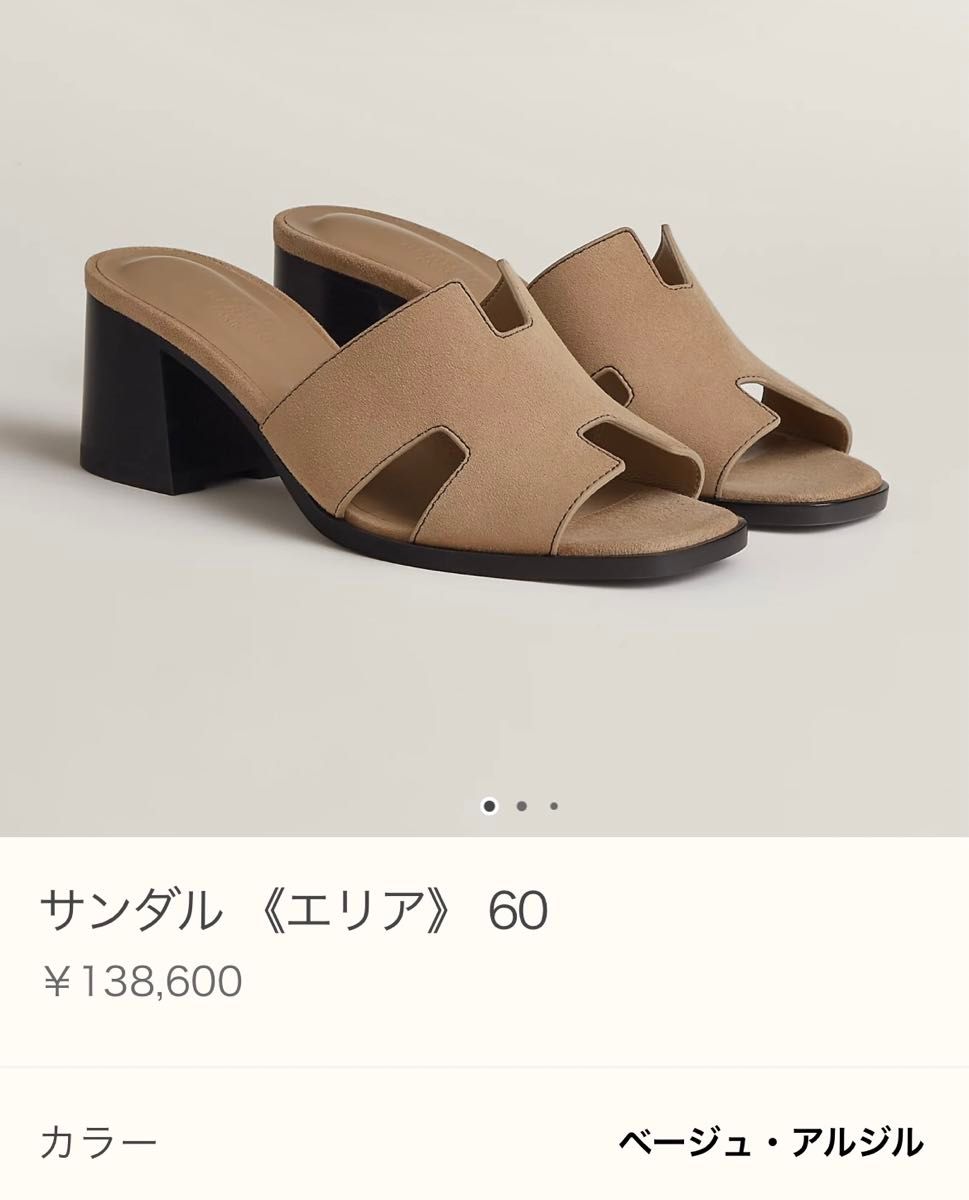 【Hermes】エルメス サンダル エリア 60 新品未使用品】HERMES エルメス サンダル エリア60|Yahoo