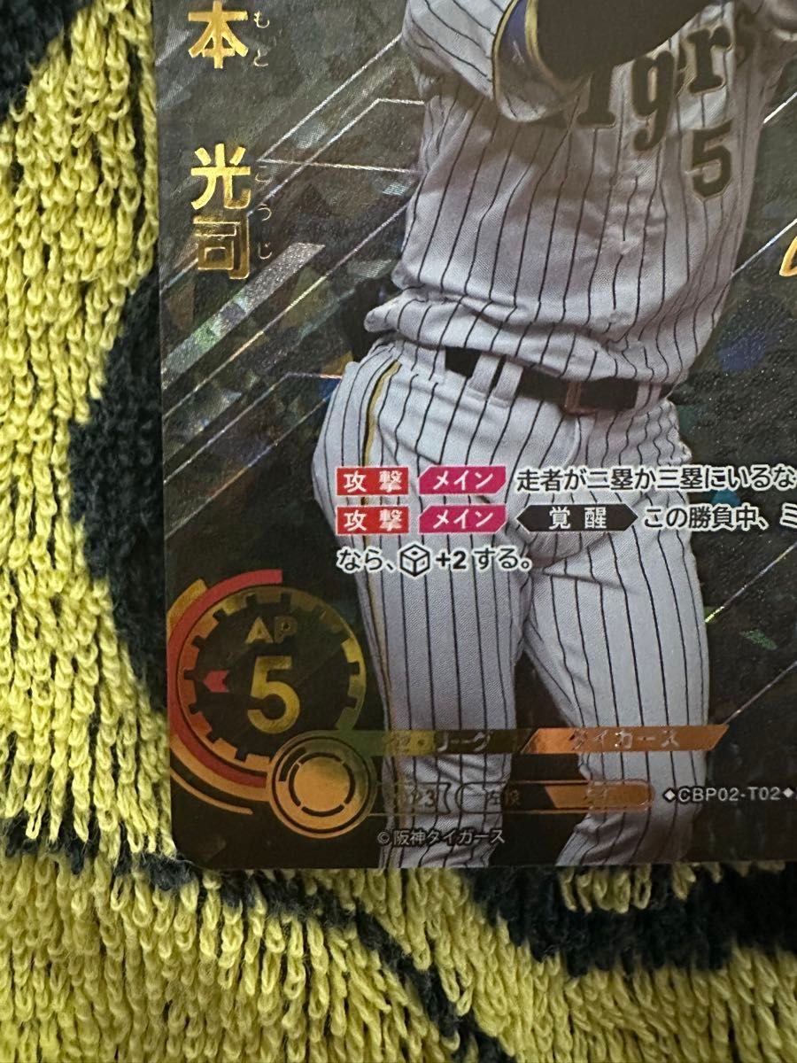 ドリームオーダー SSP サイン 近本光司 阪神タイガース DREAM ドリームオーダー SSP サイン 近本光司 阪神タイガース DREAM