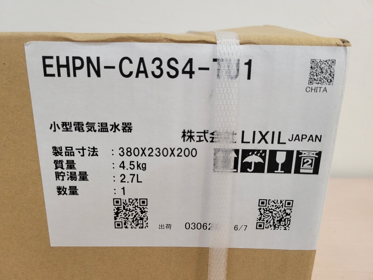 Bibian 比比昂- リクシルEHPN-CA3S4-TU1 小型電気温水器壁掛適温 Bibian 比比昂- リクシルEHPN-CA3S4-TU1 小型電気温水器壁掛適温