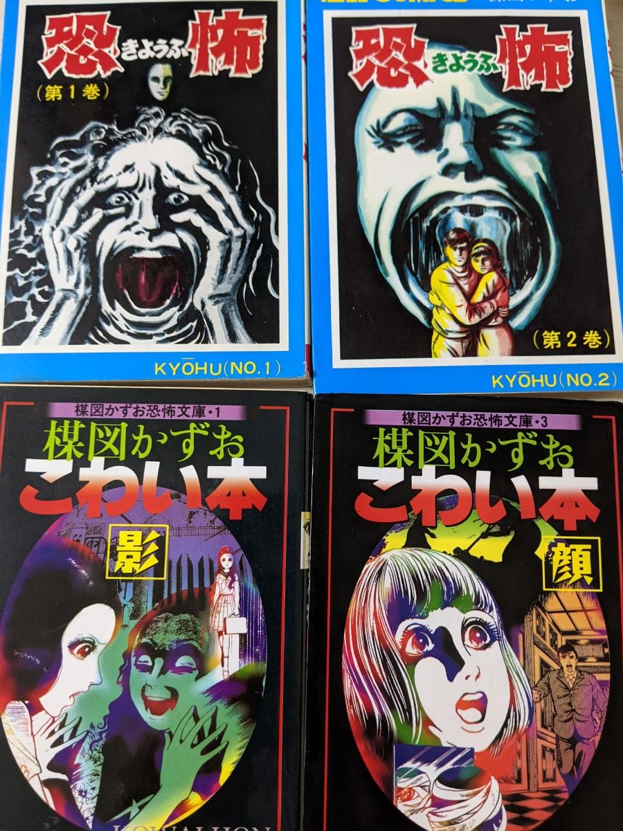 楳図かずお 漫画 5冊|Yahoo!フリマ(旧PayPayフリマ) 楳図かずお 漫画 5冊|Yahoo!フリマ(旧PayPayフリマ)
