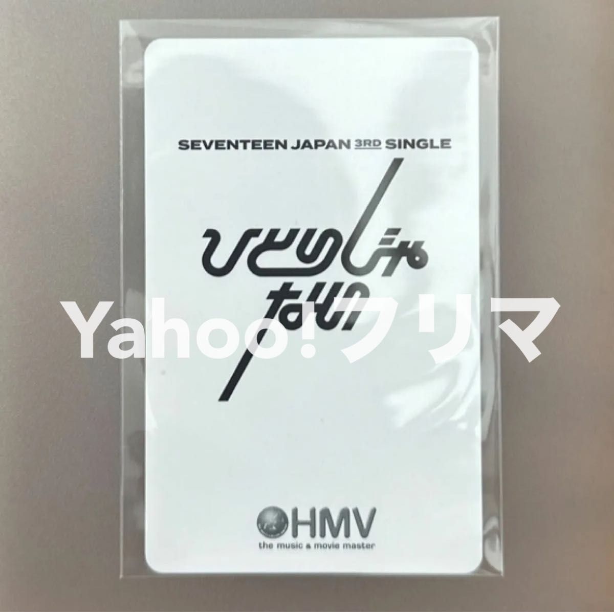匿名配送】SEVENTEEN セブチ ドギョム DK ひとりじゃない トレカ 匿名配送】SEVENTEEN セブチ ドギョム DK ひとりじゃない トレカ