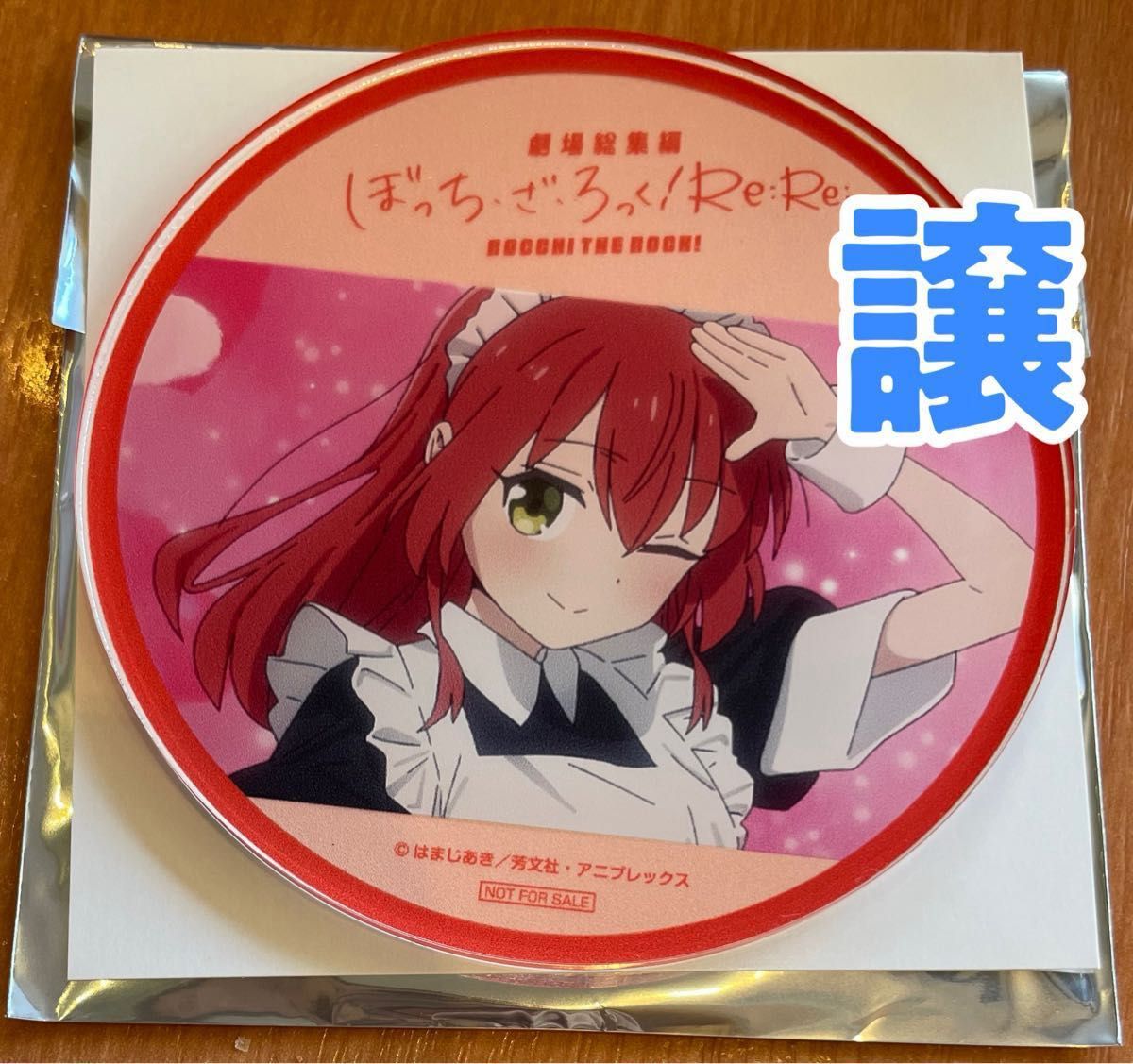 ぼっち・ざ・ろっく ぼざろ 劇場版総集編Re Re ドリンク特典 ぼっち・ざ・ろっく ぼざろ 劇場版総集編Re Re ドリンク特典