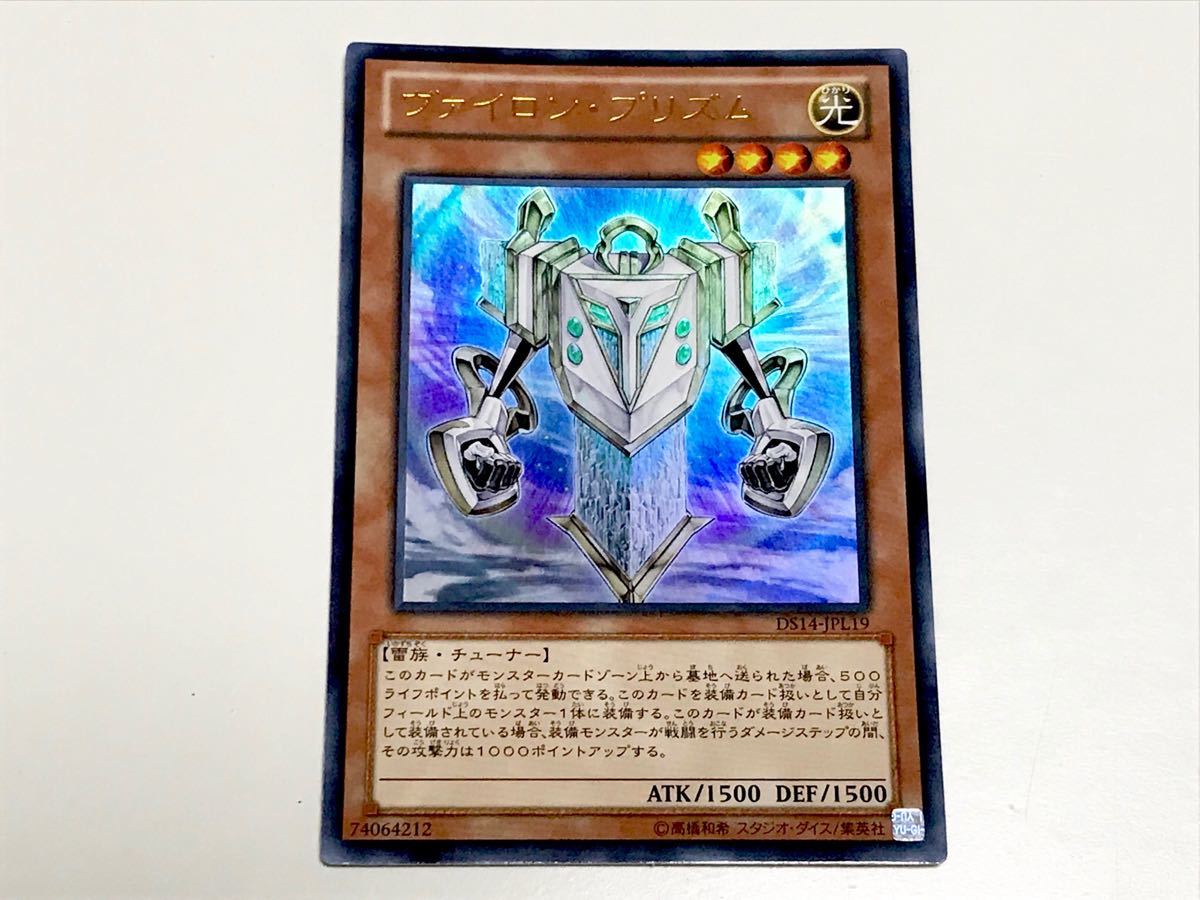 遊戯王 ヴァイロン プリズム ウルトラ Ds14 Jpl19 即決 Buyee Buyee 提供一站式最全面最專業現地yahoo Japan拍賣代bid代拍代購服務 Bot Online 遊戯王 ヴァイロン プリズム ウルトラ Ds14 Jpl19 即決 Buyee Buyee 提供一站式最全面最專業現地yahoo Japan拍賣代bid代拍代購服務 Bot Online