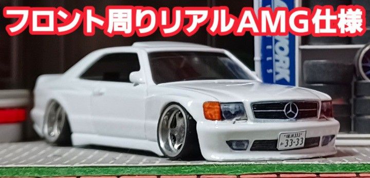 メルセデス ベンツ 560SEC AMG】 改造 トミカ カスタム メルセデス ベンツ 560SEC AMG】 改造 トミカ カスタム