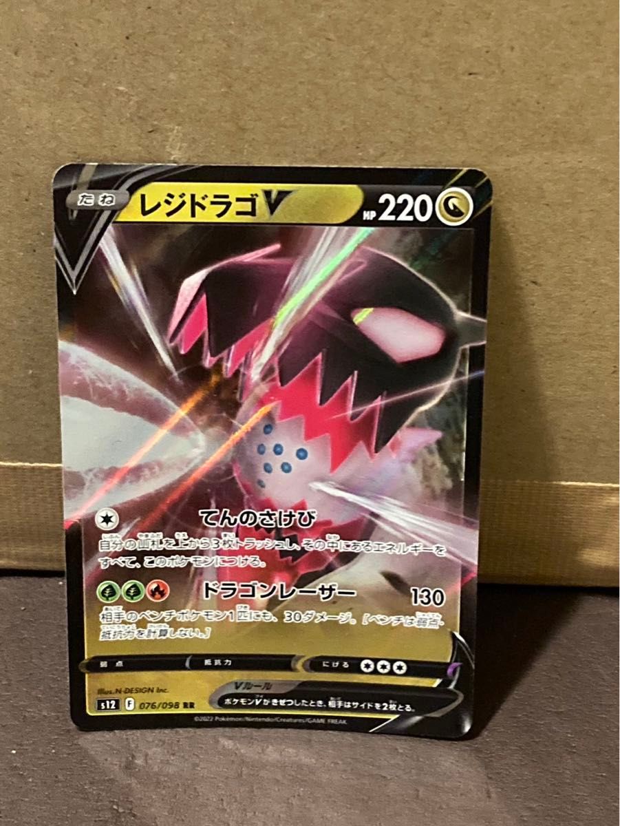 ポケモンカード レジドラゴ セット｜Yahoo!フリマ（旧PayPayフリマ）