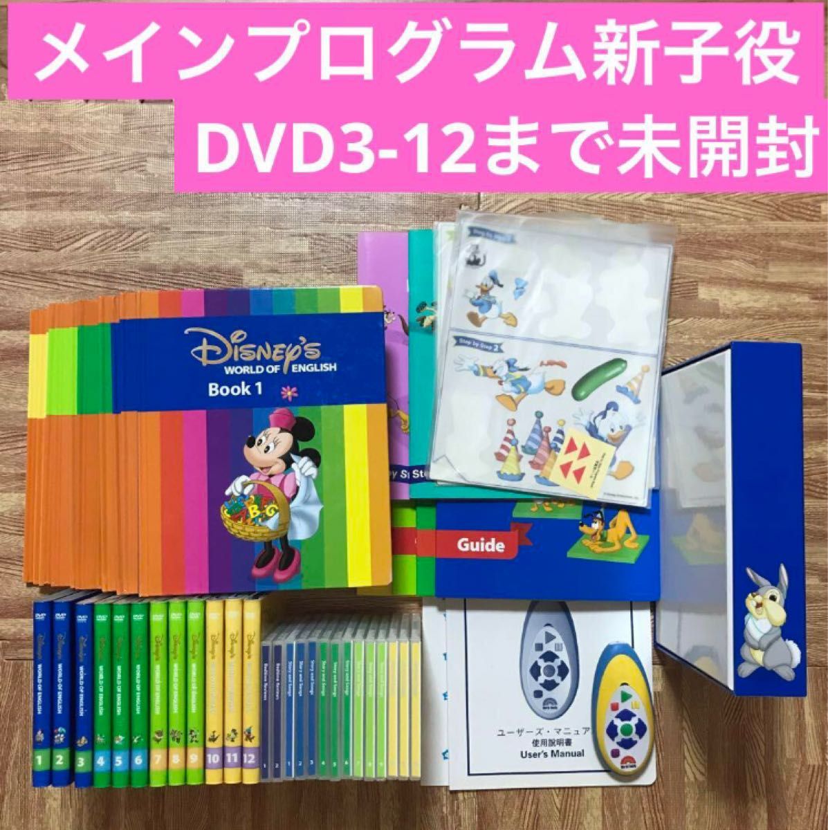ステップバイステップ新子役 メインプログラムセット DWE ステップバイステップ新子役 メインプログラムセット DWE