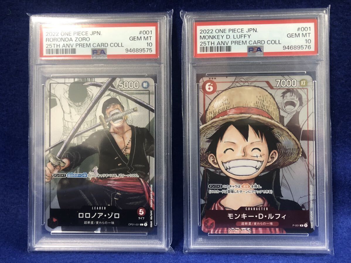 Yahoo!オークション - 【PSA10】美品 10連番 ワンピースカード Yahoo!オークション - 【PSA10】美品 10連番 ワンピースカード