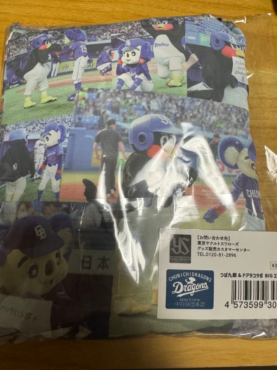 つば九郎デー つば九郎&ドアラ コラボ BIGエコトートバッグ つば九郎デー つば九郎&ドアラ コラボ BIGエコトートバッグ