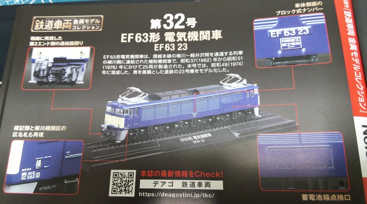 Yahoo!オークション - 鉄道車両金属モデルコレクション Vol.32
