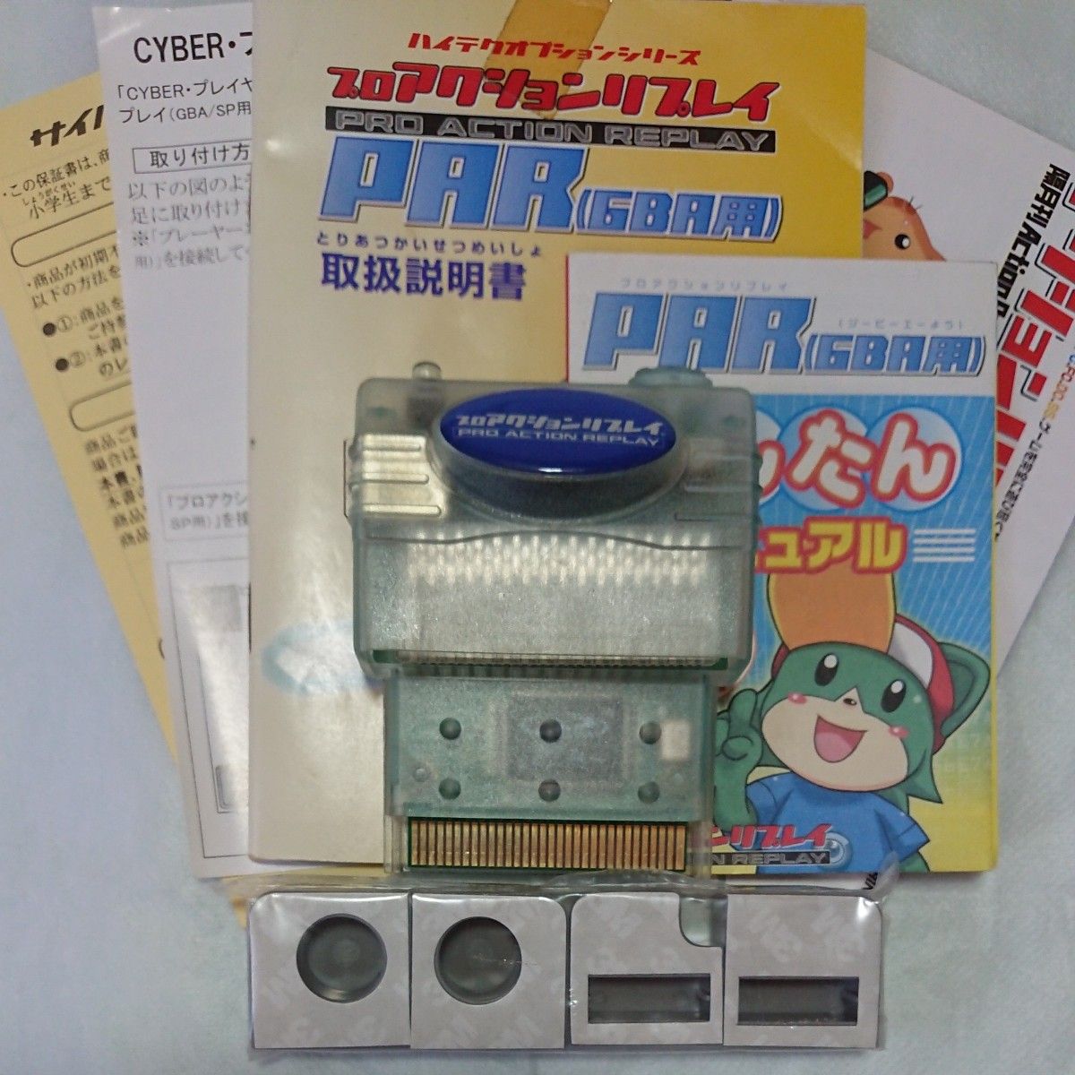 完動品 プロアクションリプレイ GBA用|Yahoo!フリマ(旧PayPay 完動品 プロアクションリプレイ GBA用|Yahoo!フリマ(旧PayPay