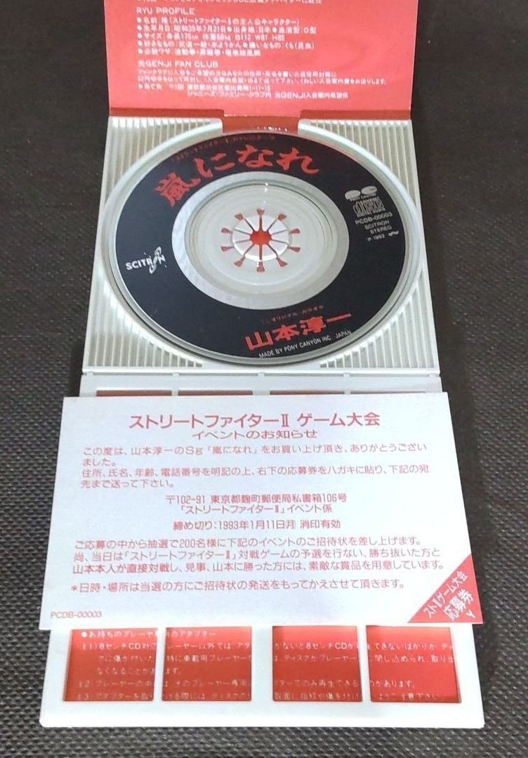光GENJI SUPER 5 SAY'S ソロ CD セット|Yahoo!フリマ(旧PayPay 光GENJI SUPER 5 SAY'S ソロ CD セット|Yahoo!フリマ(旧PayPay