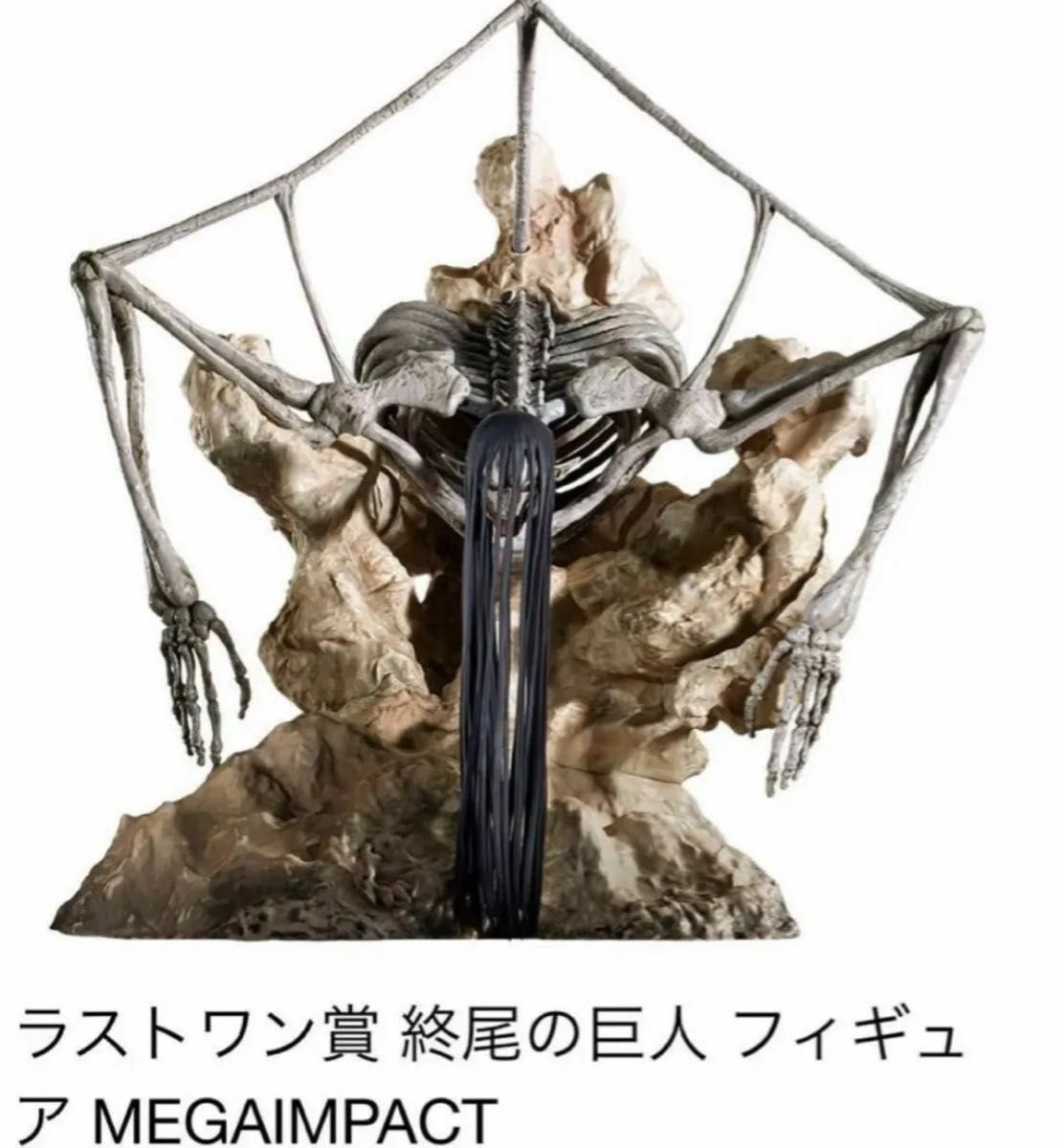 Amazon.co.jp: 一番くじ 進撃*の巨人 ~地鳴らし~ ラストワン賞 Amazon.co.jp: 一番くじ 進撃*の巨人 ~地鳴らし~ ラストワン賞