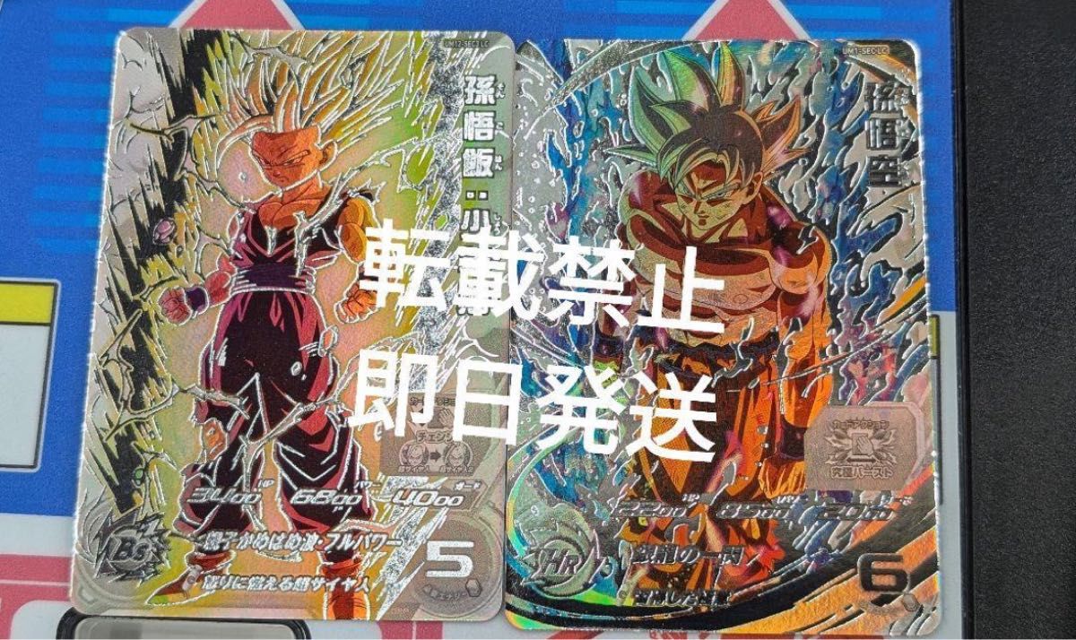 スーパードラゴンボールヒーローズ MM6弾 SEC LC 孫悟飯 孫悟空 スーパードラゴンボールヒーローズ MM6弾 SEC LC 孫悟飯 孫悟空