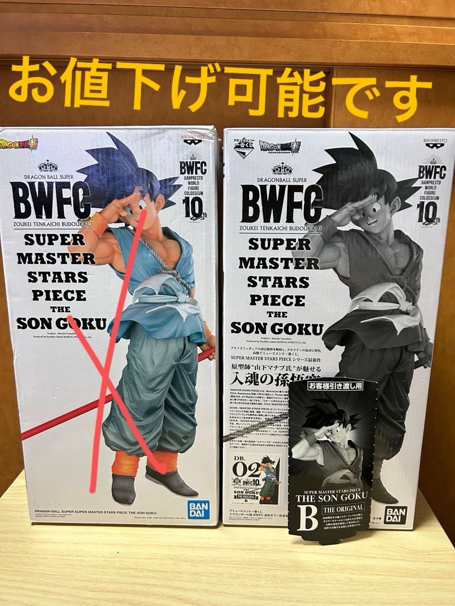 バイバイ悟空 smsp 02 B賞 半券付き|Yahoo!フリマ(旧PayPay バイバイ悟空 smsp 02 B賞 半券付き|Yahoo!フリマ(旧PayPay
