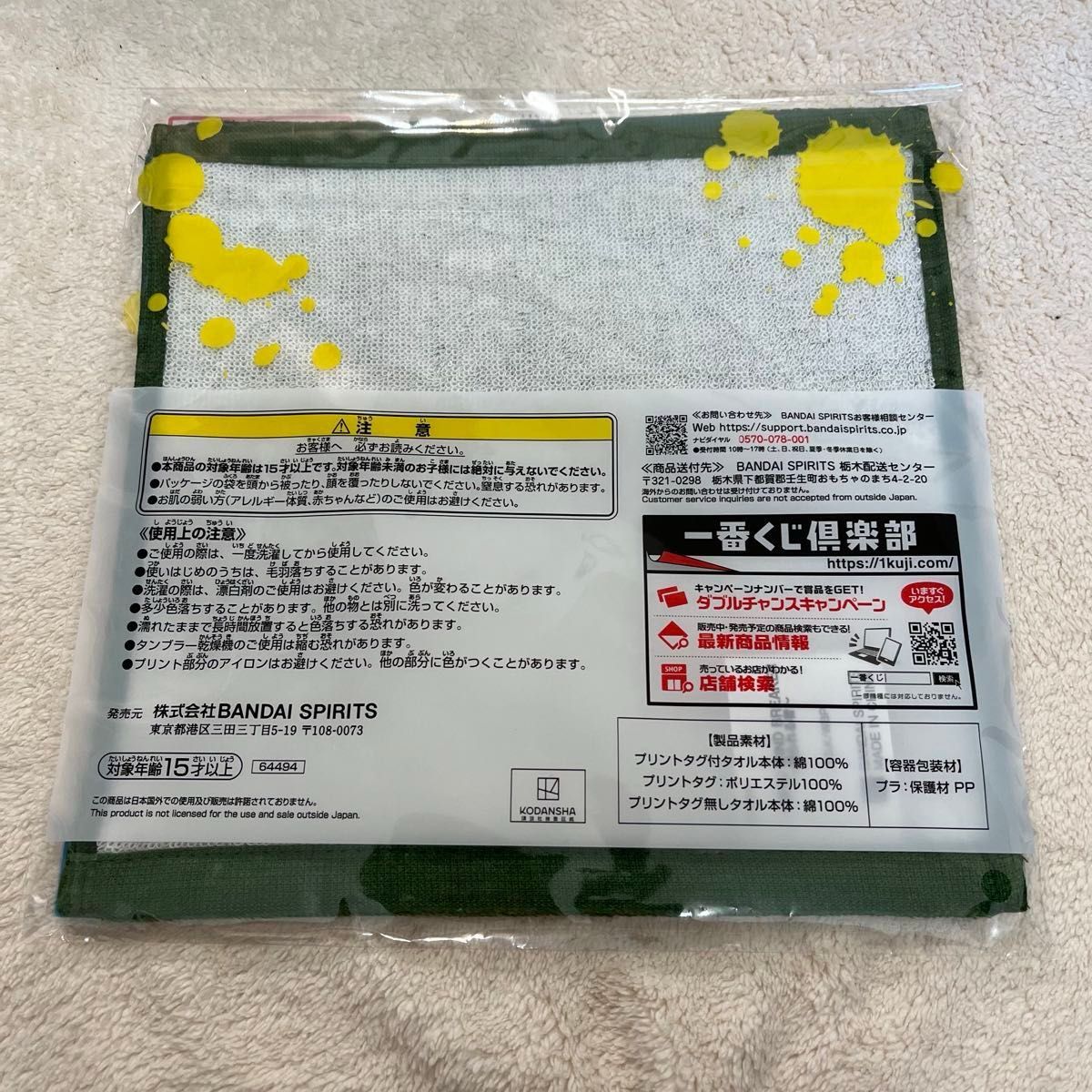 最終値下げ WINDBREAKER ウィンブレ 一番くじ 頼られる者 梶蓮 最終値下げ WINDBREAKER ウィンブレ 一番くじ 頼られる者 梶蓮