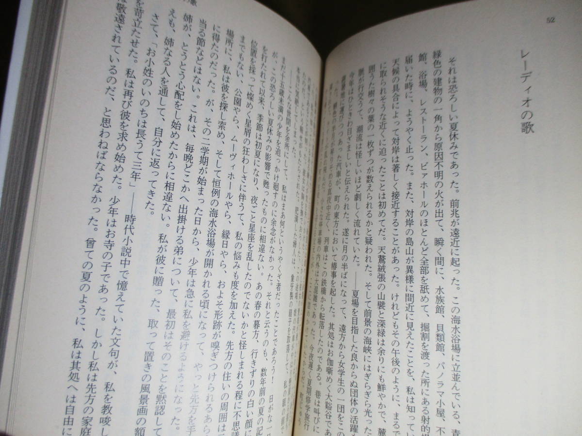 * Inagaki Taruho [. и т.п. (they)] Kawade Bunko ;1991 год ; первая версия ; с лентой ; покрытие оборудование .; сверху рисовое поле . один .*. пейзаж. подобный мир . поэзия ..... сборник произведений [. и т.п. ] др. все 8 сборник 