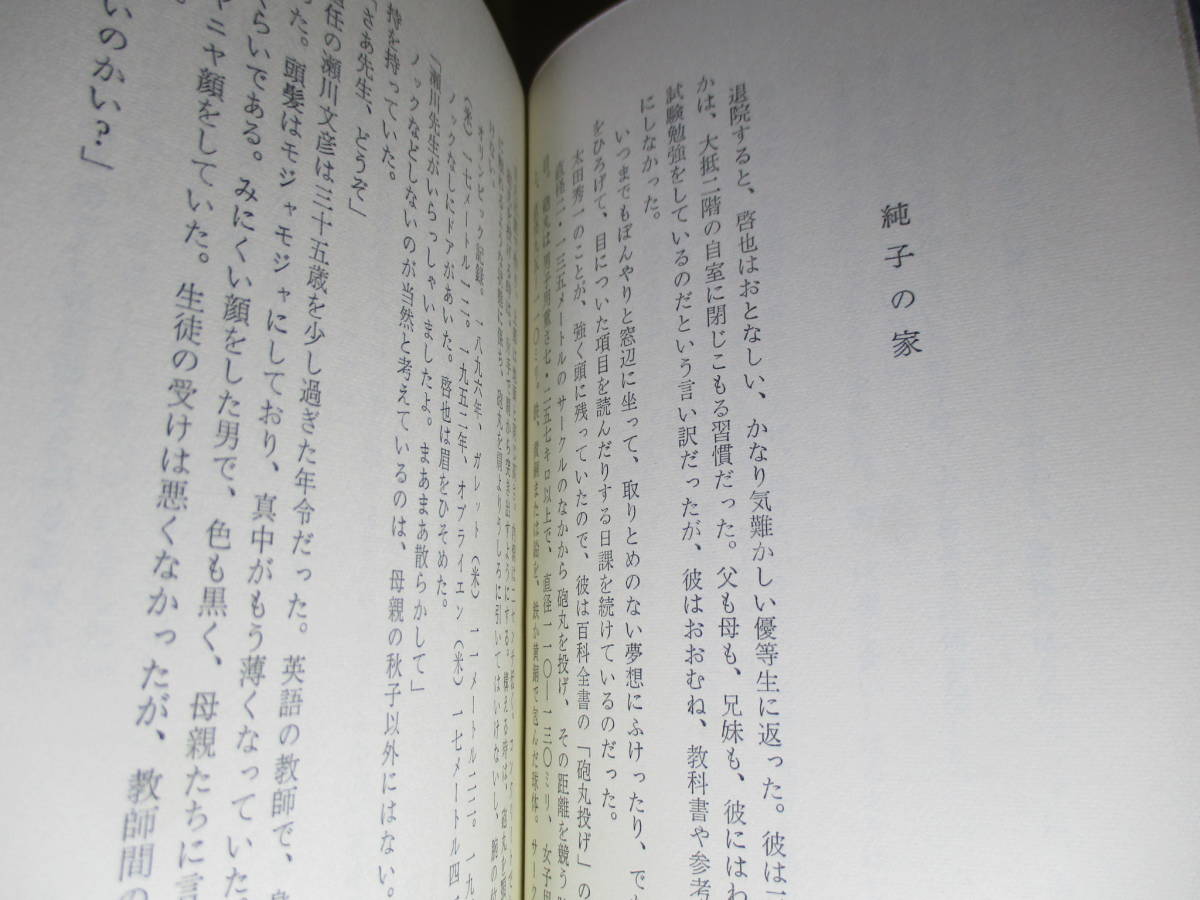 * Takigawa Kyo [ документ внизу .. длина сборник детектив повесть ... вместе . человек ]. река книжный магазин ; Showa 37 год первая версия . есть ;.- cut ;...*. нет ... человек. сечение . писал длина . детектив повесть 