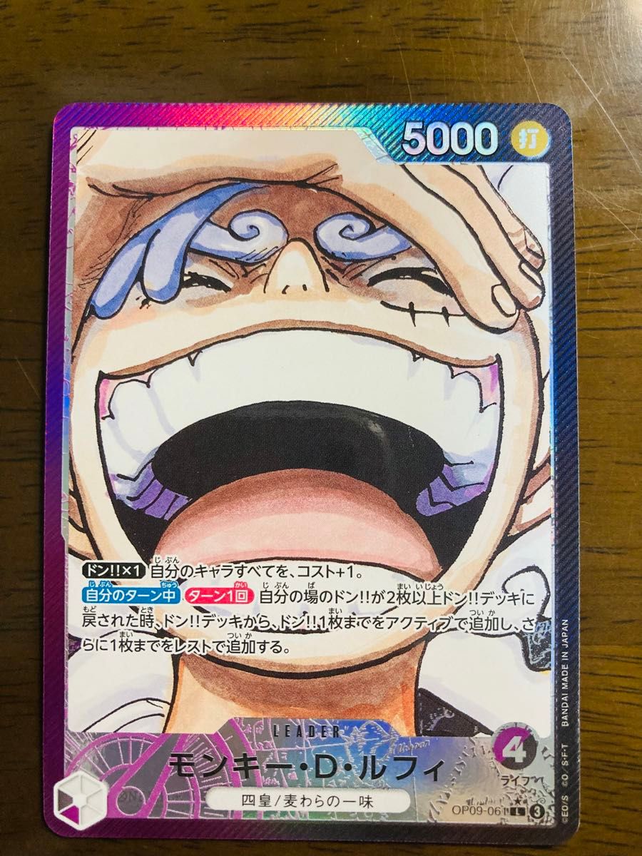 ワンピースカードゲーム 新たなる皇帝 モンキー・D・ルフィ ワンピースカードゲーム 新たなる皇帝 モンキー・D・ルフィ