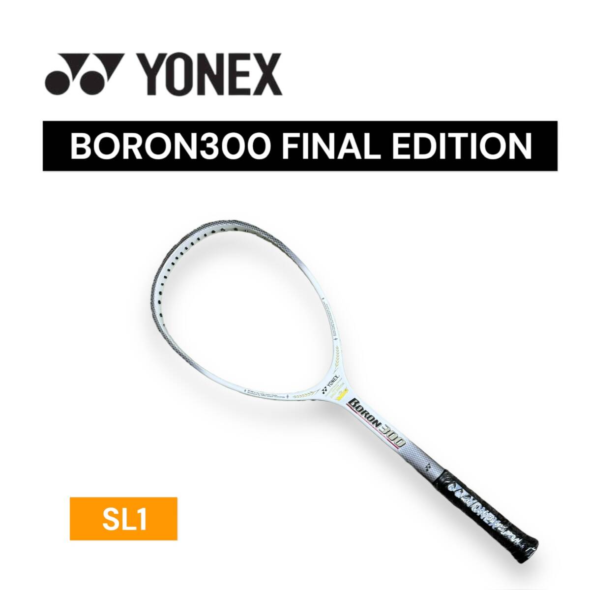 Yahoo!オークション - 【完品】YONEX BORON 300 FINAL EDITION Yahoo!オークション - 【完品】YONEX BORON 300 FINAL EDITION