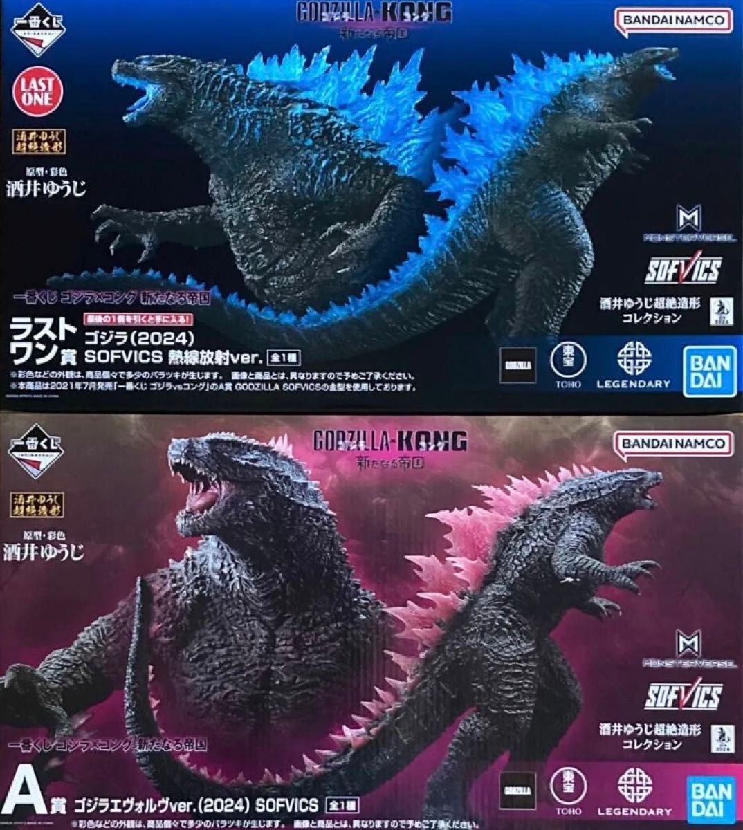 一番くじ ゴジラxコング 新たなる帝国 A賞 ゴジラエヴォルヴver 一番くじ ゴジラxコング 新たなる帝国 A賞 ゴジラエヴォルヴver