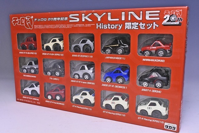 【送料無料ライン/39ショップ】 スカイライン チョロQ ヒストリー】20周年記念 History SKYLINE 乗用車