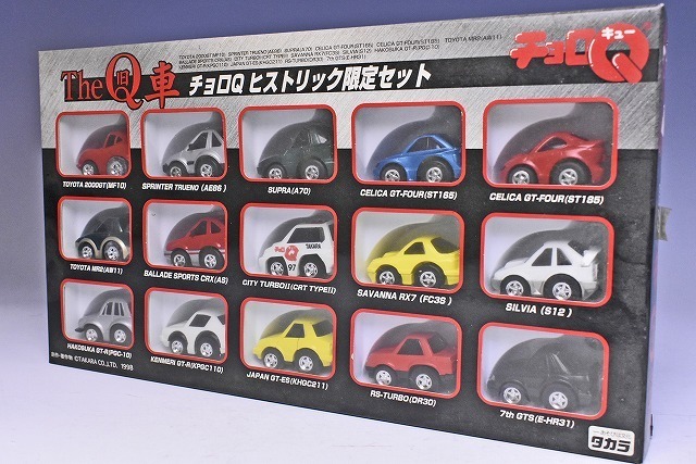 ファッション チョロQ The Q車】ヒストリック 限定セット 15台☆箱付☆絶版 乗用車