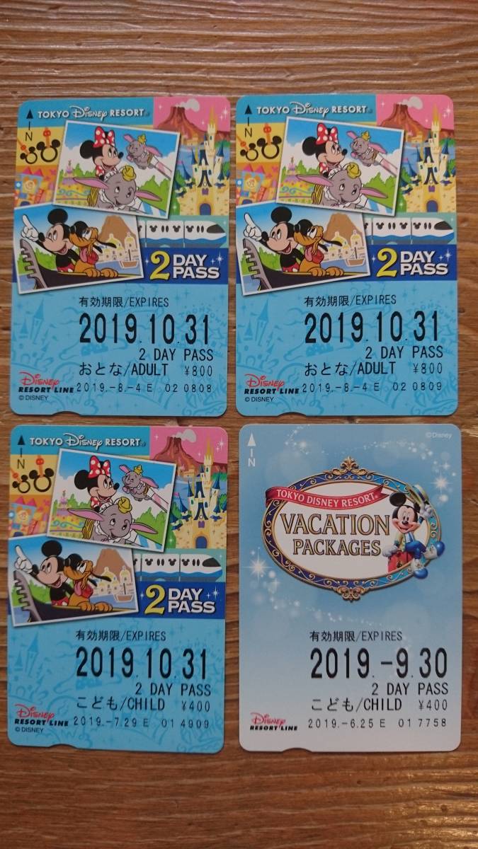 ほとんどのダウンロードディズニー画像 トップ100 ディズニー ホテル チケット付き 2day ほとんどのダウンロードディズニー画像 トップ100 ディズニー ホテル チケット付き 2day