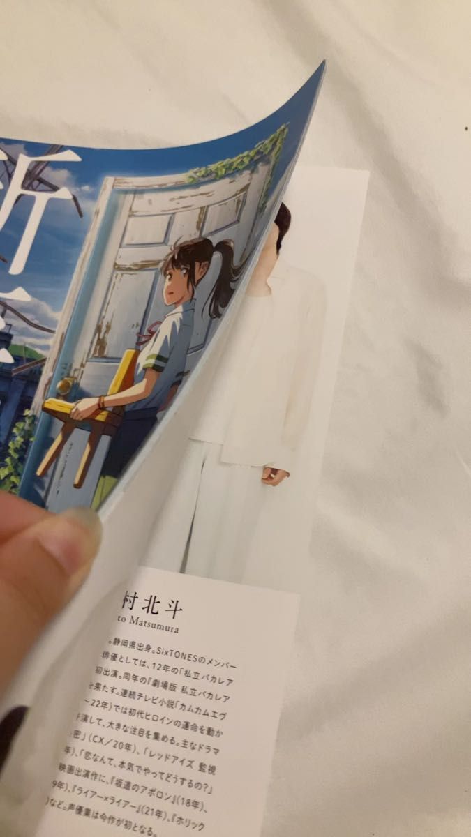 新海誠本 未使用です