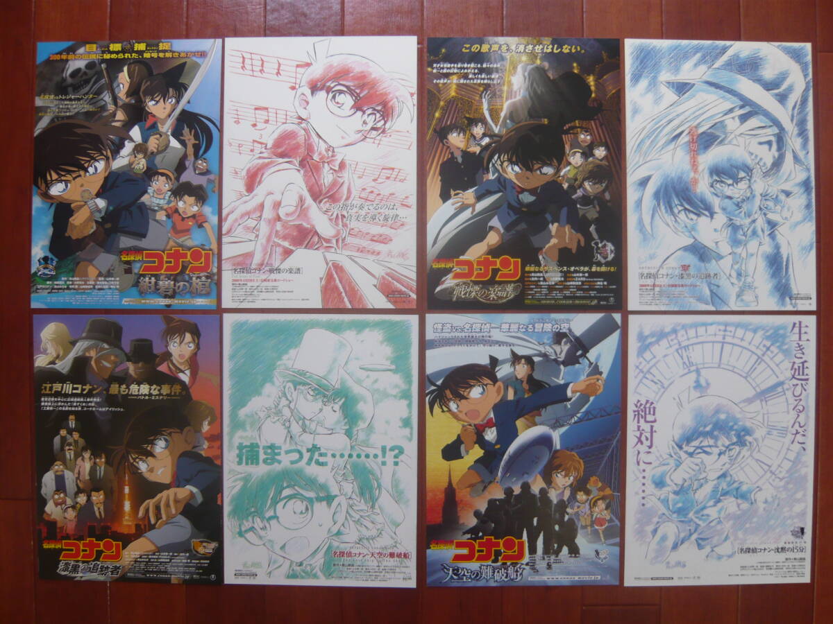 名探偵コナン 劇場版 映画 フルカラー アニメコミックス 新装版 初版有 帯付有 名探偵コナン 映画 無料配信 名探偵コナン 劇場版 映画