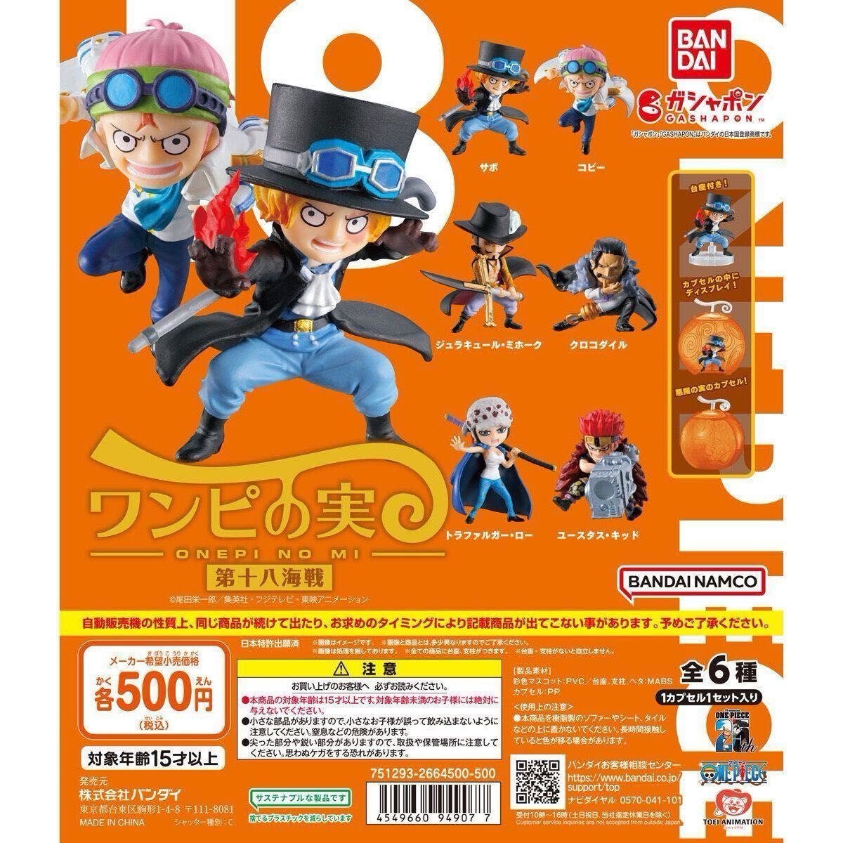 ONE PIECE ワンピース ワンピの実 第十八海戦 コビー|Yahoo ONE PIECE ワンピース ワンピの実 第十八海戦 コビー|Yahoo