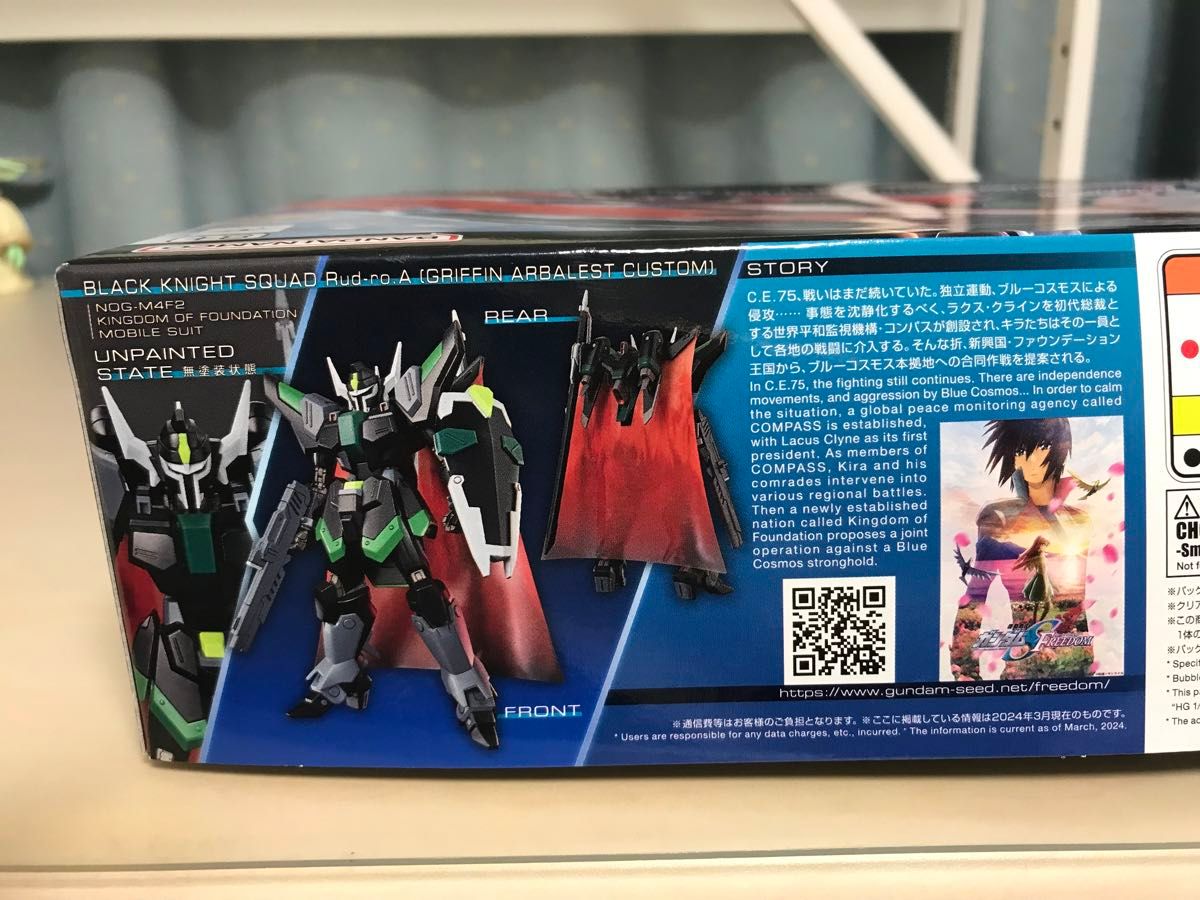 HGエイチジー ガンダムSEED FREEDOMシードフリーダム4SETセット HGエイチジー ガンダムSEED FREEDOMシードフリーダム4SETセット