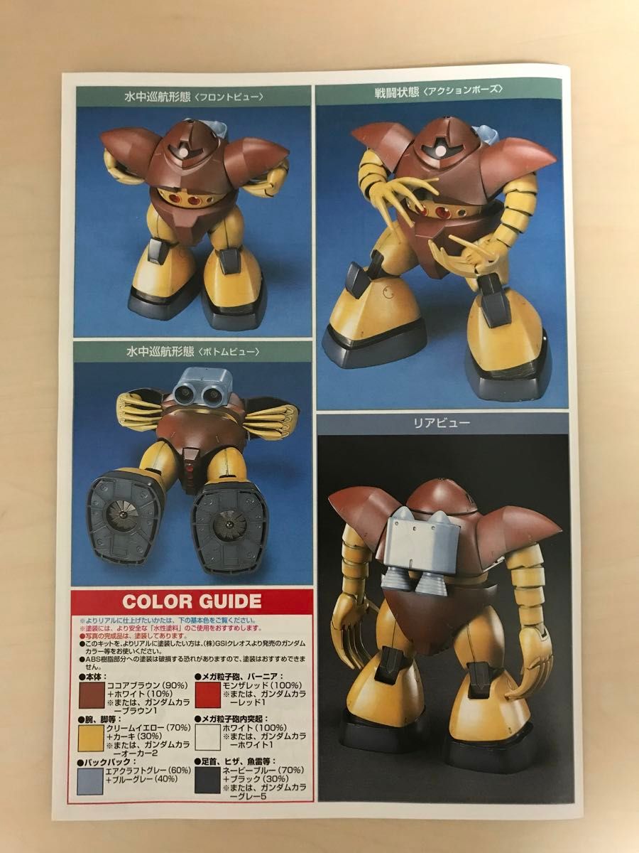 HG 1/144ガンダムプラモデル アッガイ・ズゴック・ゴッグ3セット HG 1/144ガンダムプラモデル アッガイ・ズゴック・ゴッグ3セット