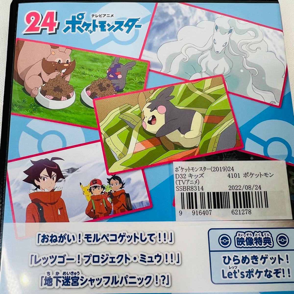 ポケモン DVD 4本セット 新品ケース付き 2019 新無印|Yahoo ポケモン DVD 4本セット 新品ケース付き 2019 新無印|Yahoo