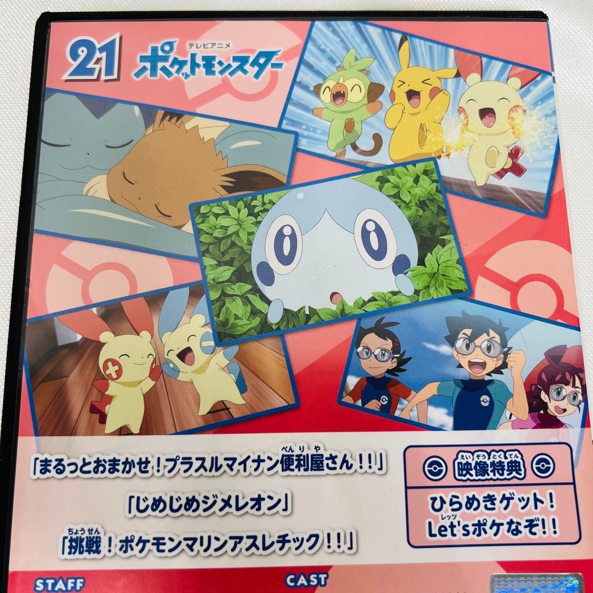 専用☆キミに決めたに変更☆ ポケモン DVD 4本セット 専用☆キミに決めたに変更☆ ポケモン DVD 4本セット