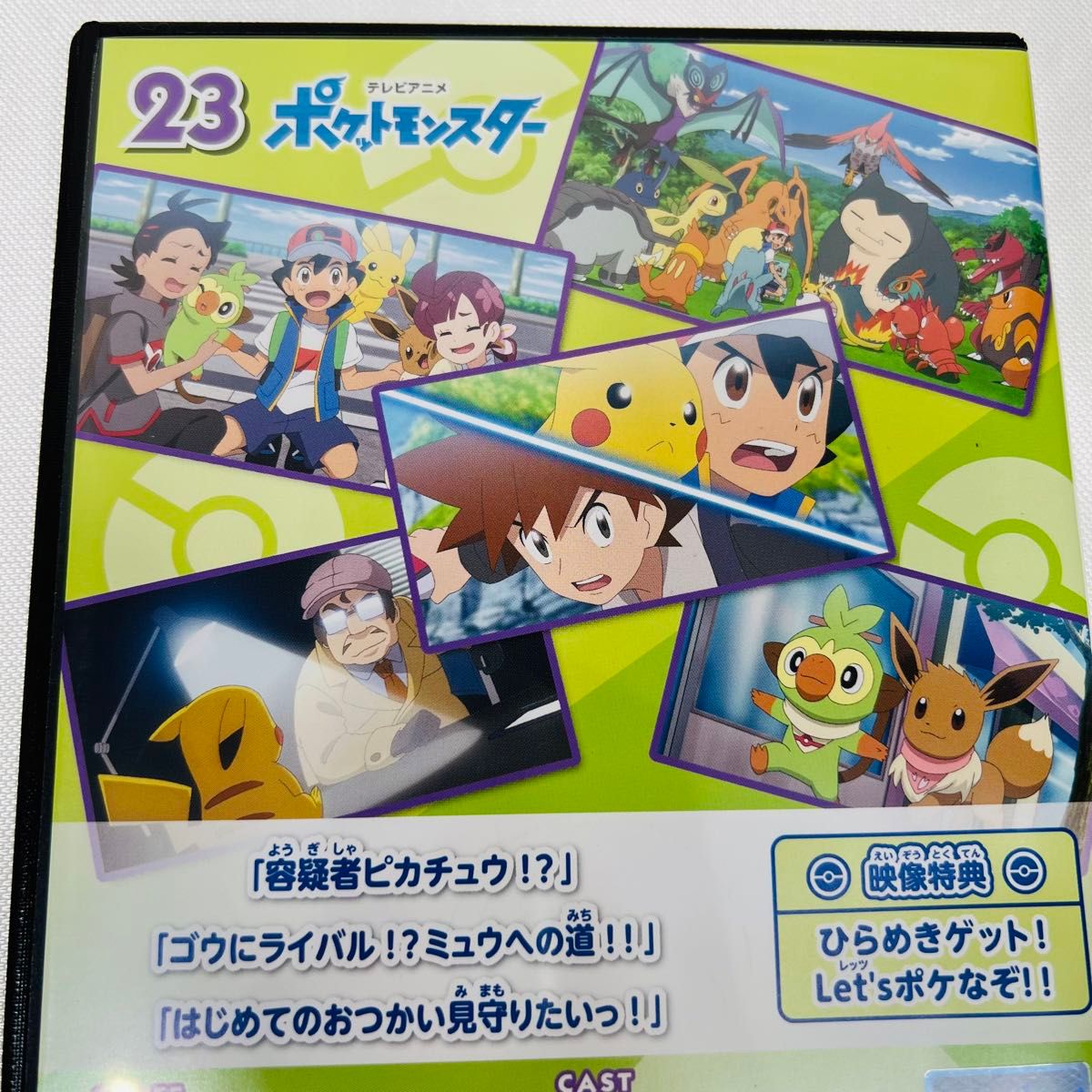 ポケモン DVD 4本セット 新品ケース付き 2019 新無印|Yahoo ポケモン DVD 4本セット 新品ケース付き 2019 新無印|Yahoo