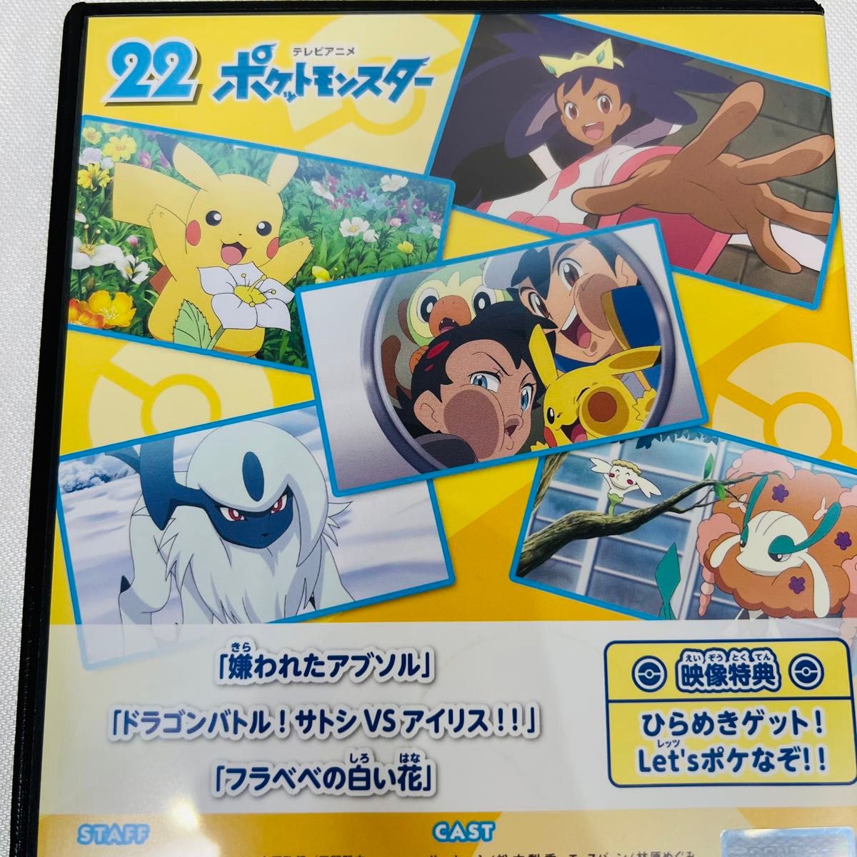 ポケモン DVD 4本セット 新品ケース付き 2019 新無印|Yahoo ポケモン DVD 4本セット 新品ケース付き 2019 新無印|Yahoo