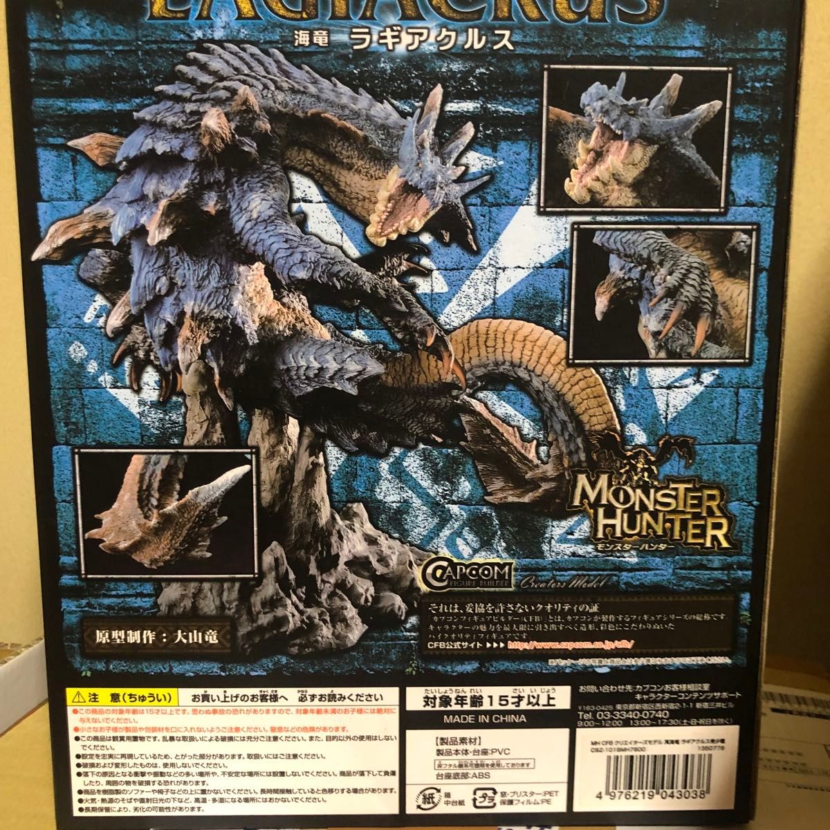 新品 クリエイターズモデル ラギアクルス希少種|Yahoo!フリマ 新品 クリエイターズモデル ラギアクルス希少種|Yahoo!フリマ