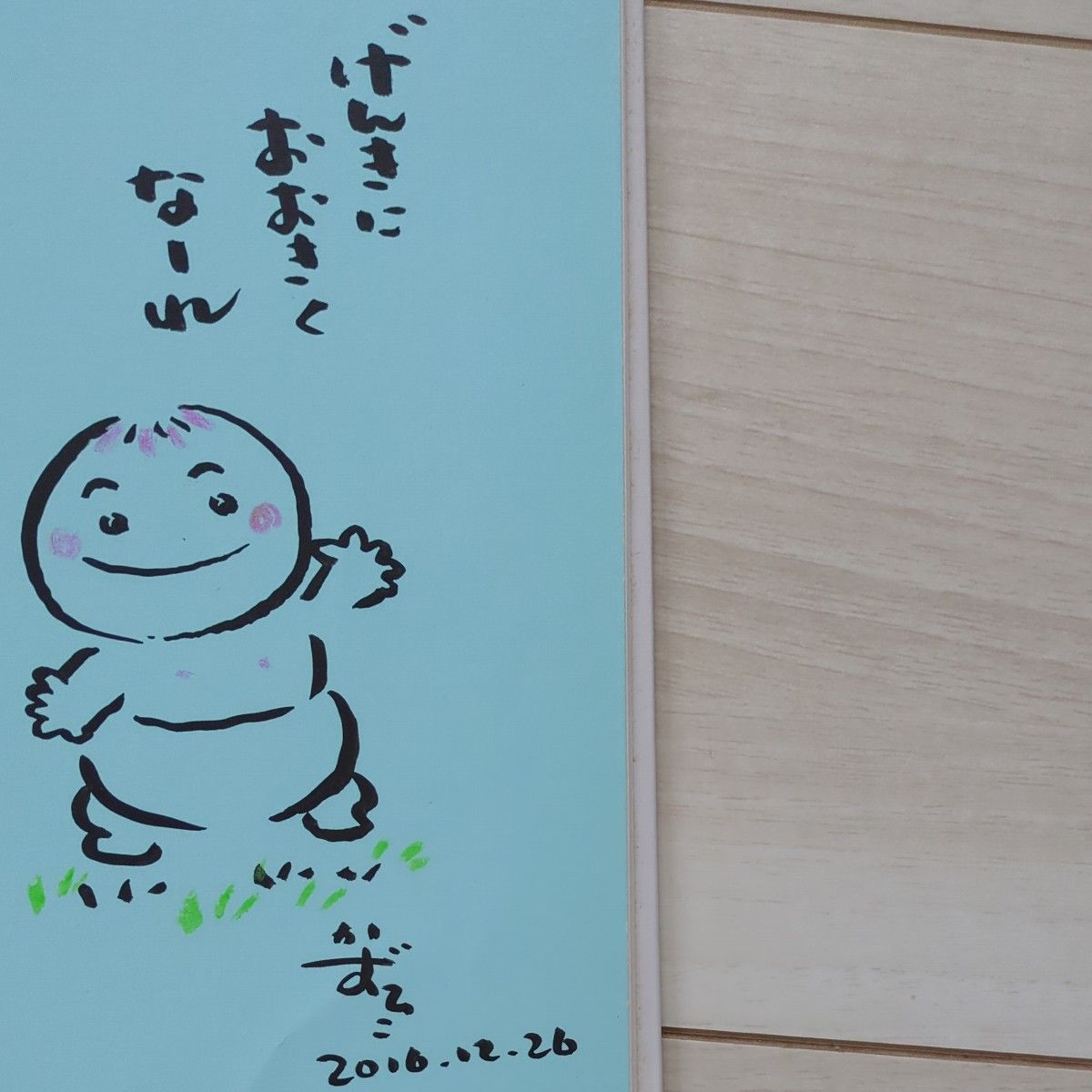 直筆サイン入り どんどこももんちゃん とよたかずひこ えほん 直筆サイン入り どんどこももんちゃん とよたかずひこ えほん