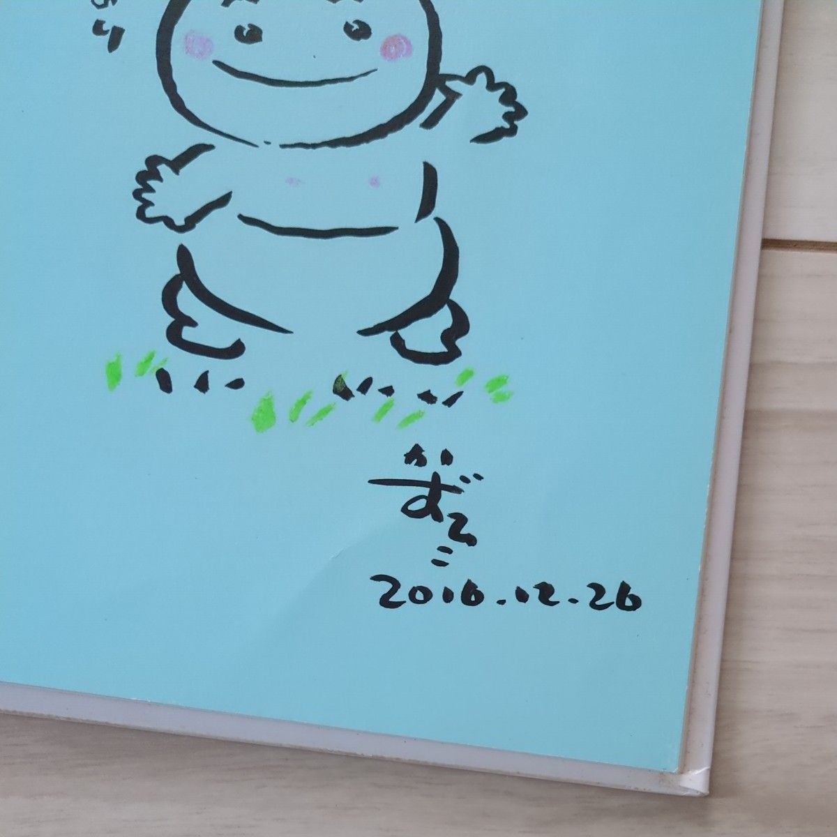 直筆サイン入り どんどこももんちゃん とよたかずひこ えほん 直筆サイン入り どんどこももんちゃん とよたかずひこ えほん