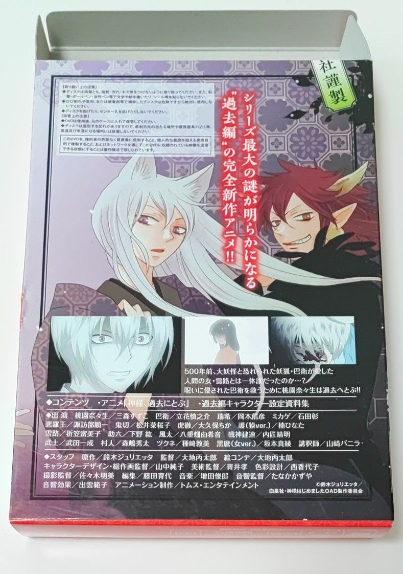 神様はじめました】漫画本+アニメDVD付き限定版|DVD 神様はじめました】漫画本+アニメDVD付き限定版|DVD