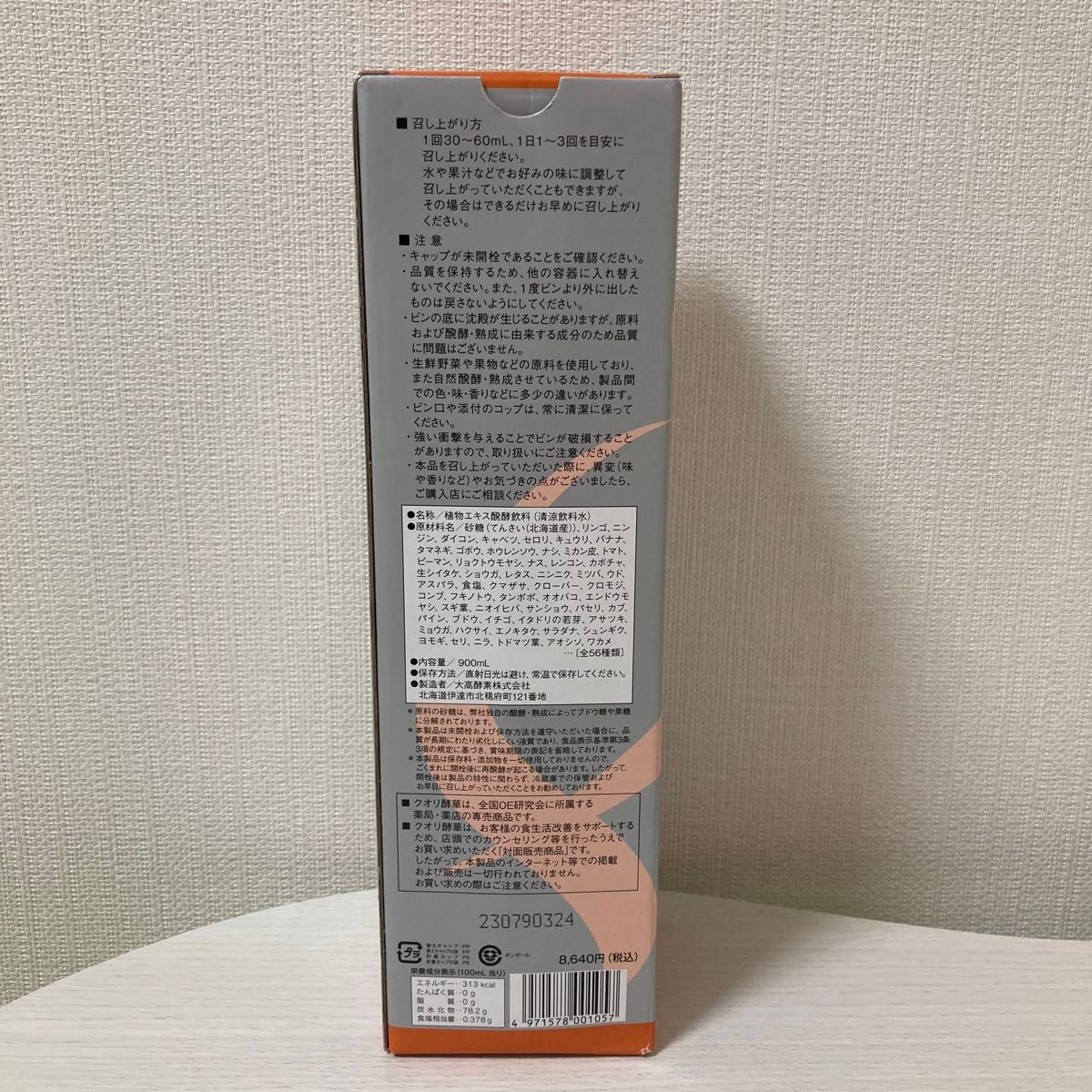 大高酵素 酵素 酵華 KOHKA QUALI クオリ クオリコウカ|Yahoo 大高酵素 酵素 酵華 KOHKA QUALI クオリ クオリコウカ|Yahoo
