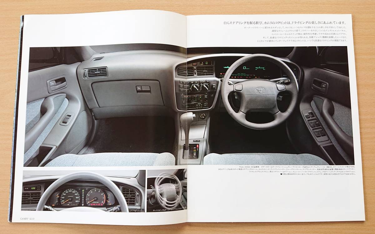 ヤフオク トヨタ カムリ Camry V30系 後期 1992年6月 カ ヤフオク トヨタ カムリ Camry V30系 後期 1992年6月 カ