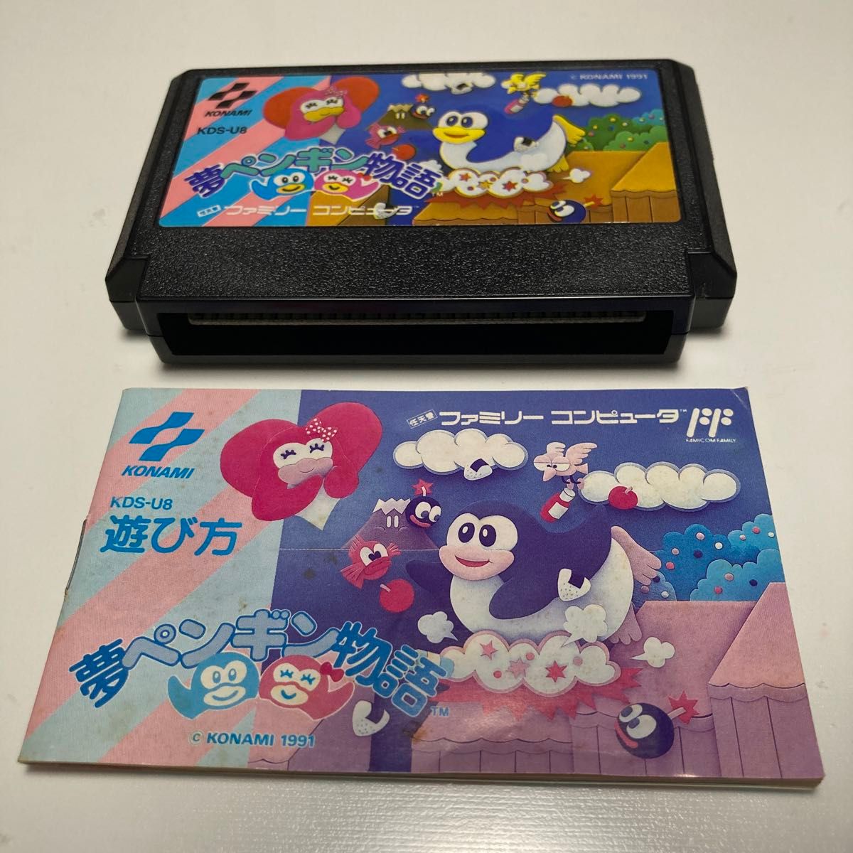 ファミコンソフト 夢ペンギン物語|Yahoo!フリマ(旧PayPayフリマ) ファミコンソフト 夢ペンギン物語|Yahoo!フリマ(旧PayPayフリマ)